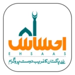 ehsaas cash program android application logo